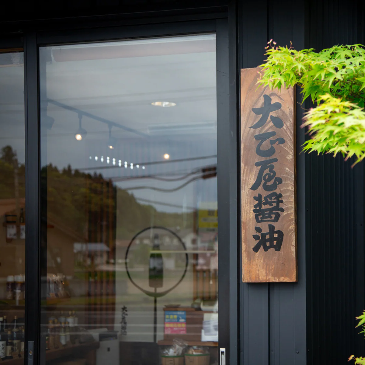 Junmai (Pure Rice) Gluten-Free Shoyu, 6.66 floz - Image 7